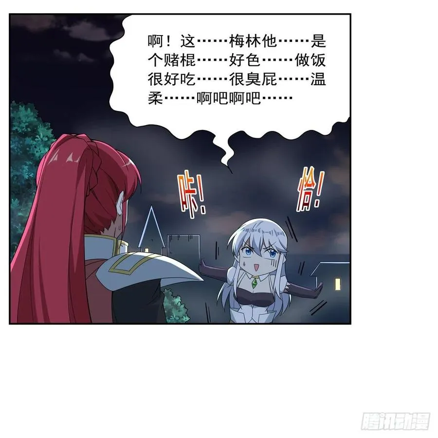 第263话 晨曦回响 第54页