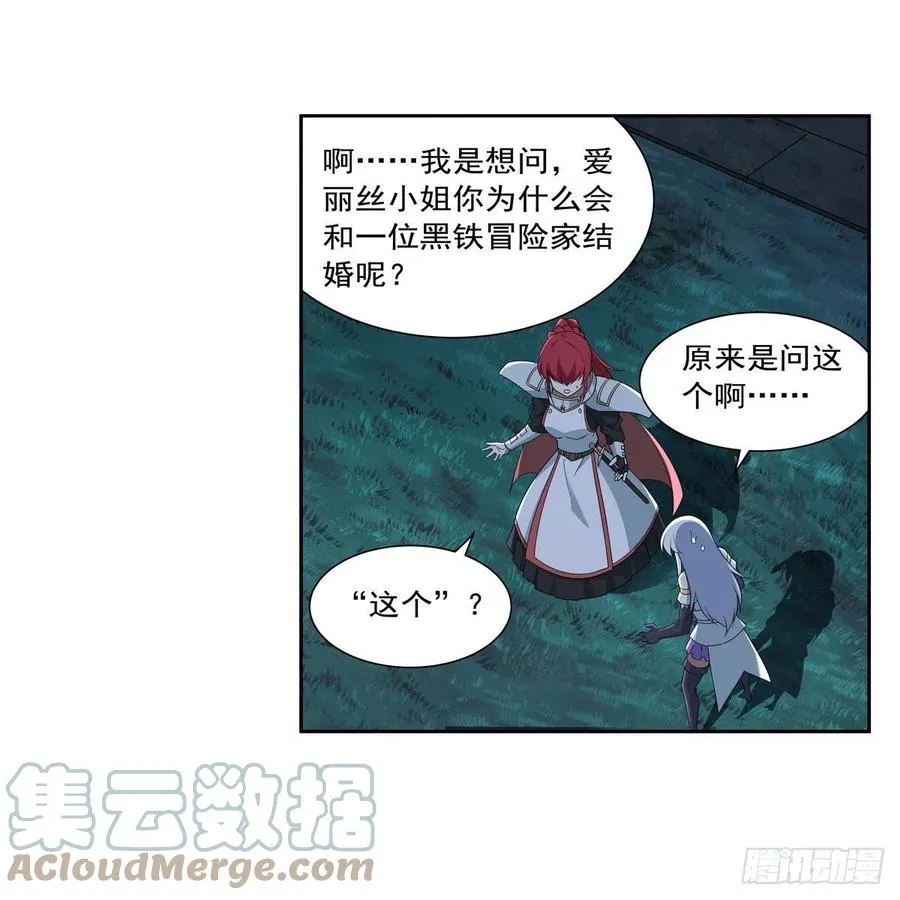 第263话 晨曦回响 第55页