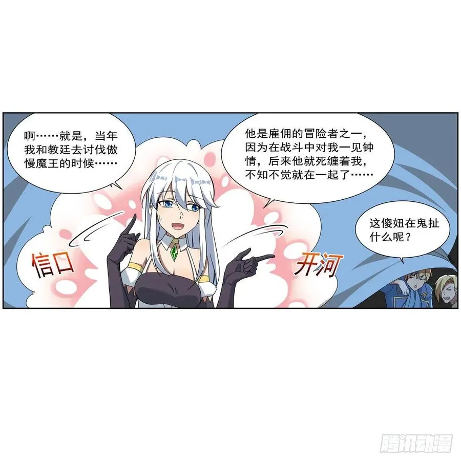 第263话 晨曦回响 第56页