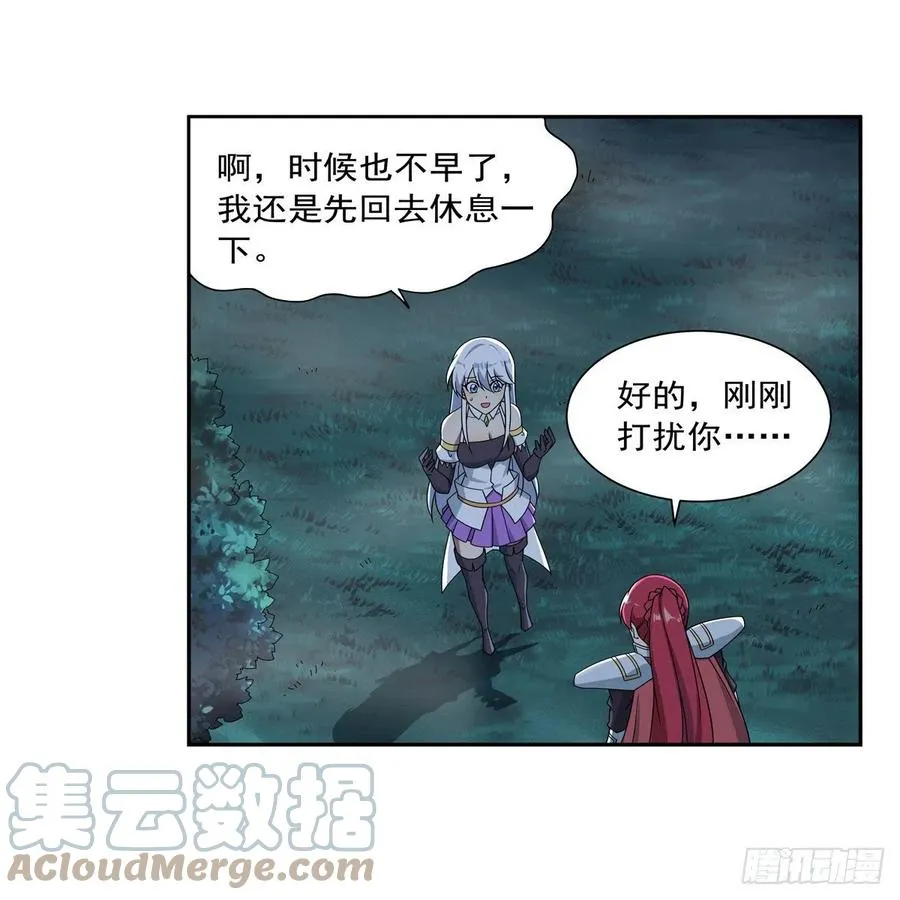 第263话 晨曦回响 第58页