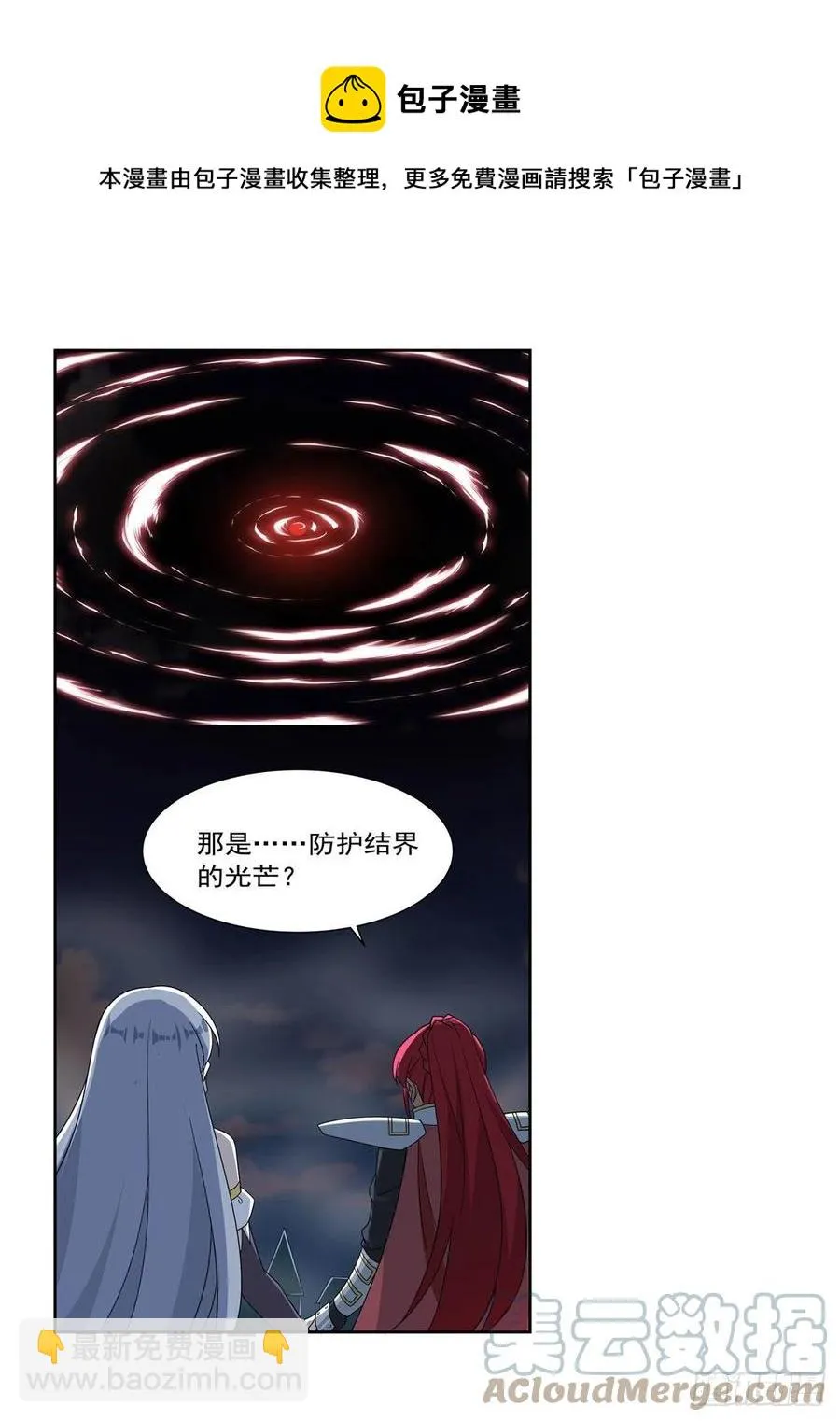 第263话 晨曦回响 第61页