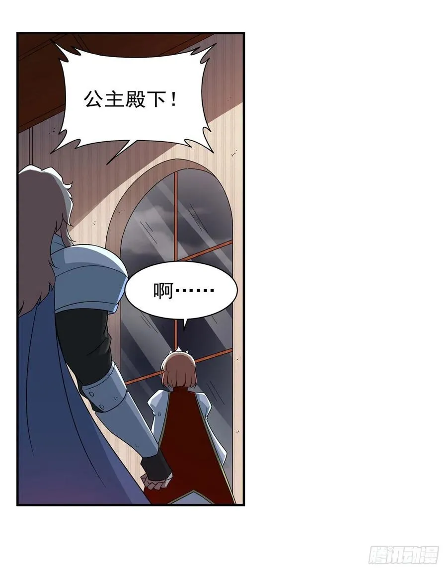 第263话 晨曦回响 第63页