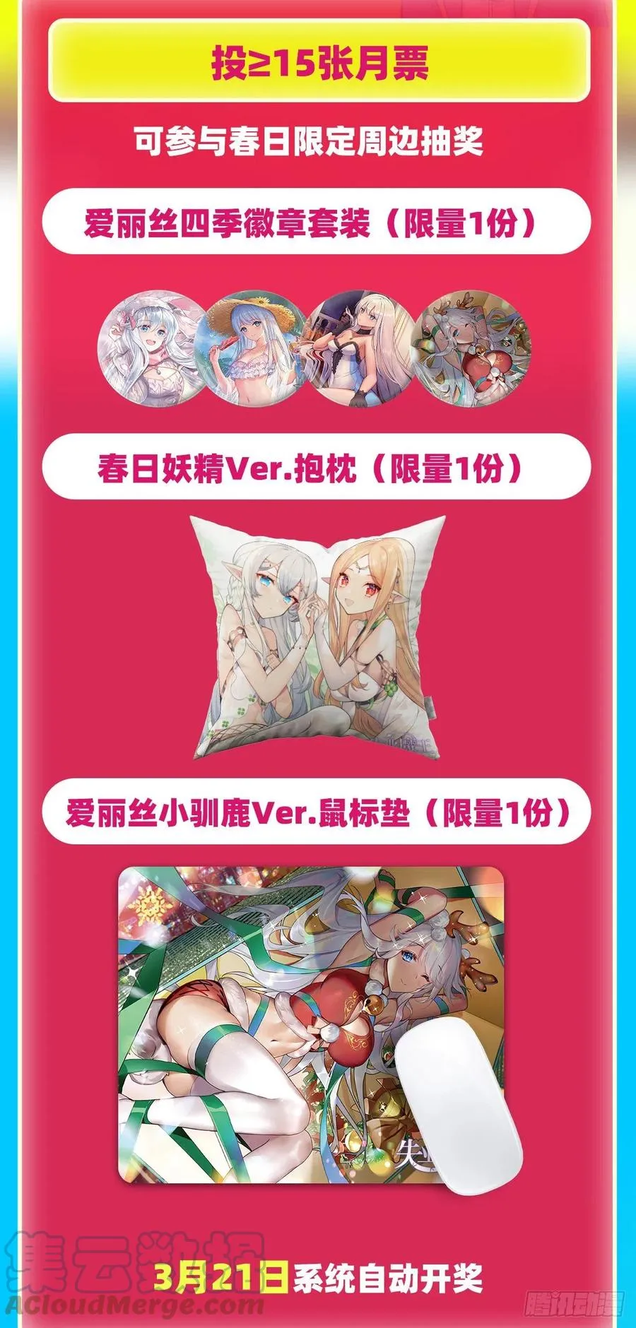 第263话 晨曦回响 第67页