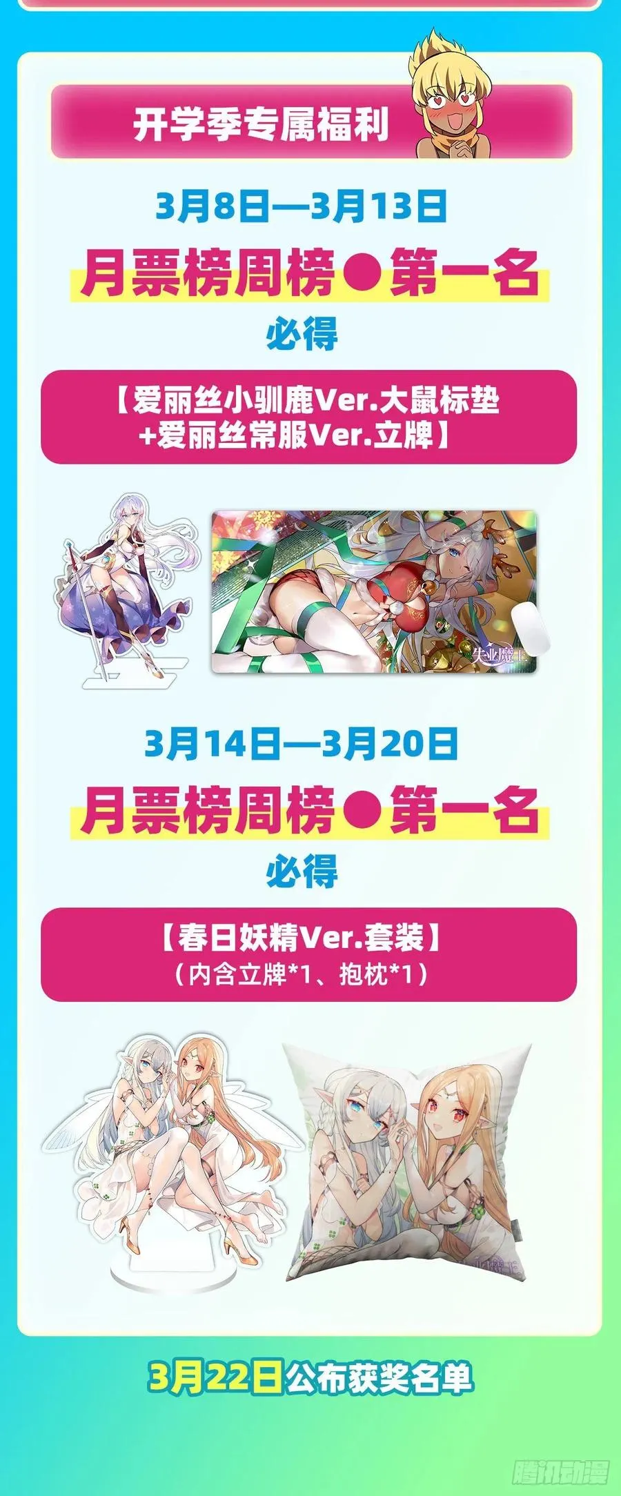 第263话 晨曦回响 第68页