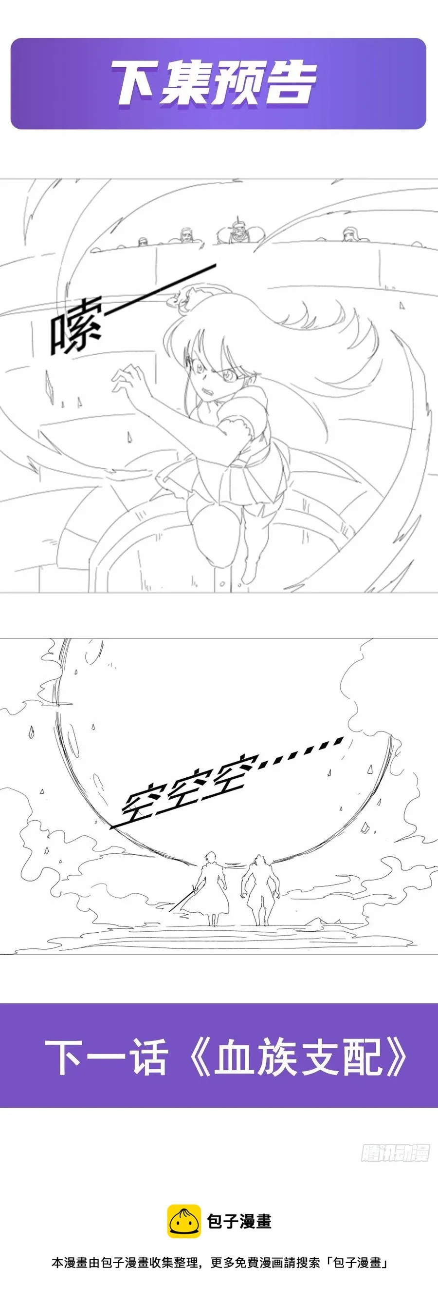 第263话 晨曦回响 第69页