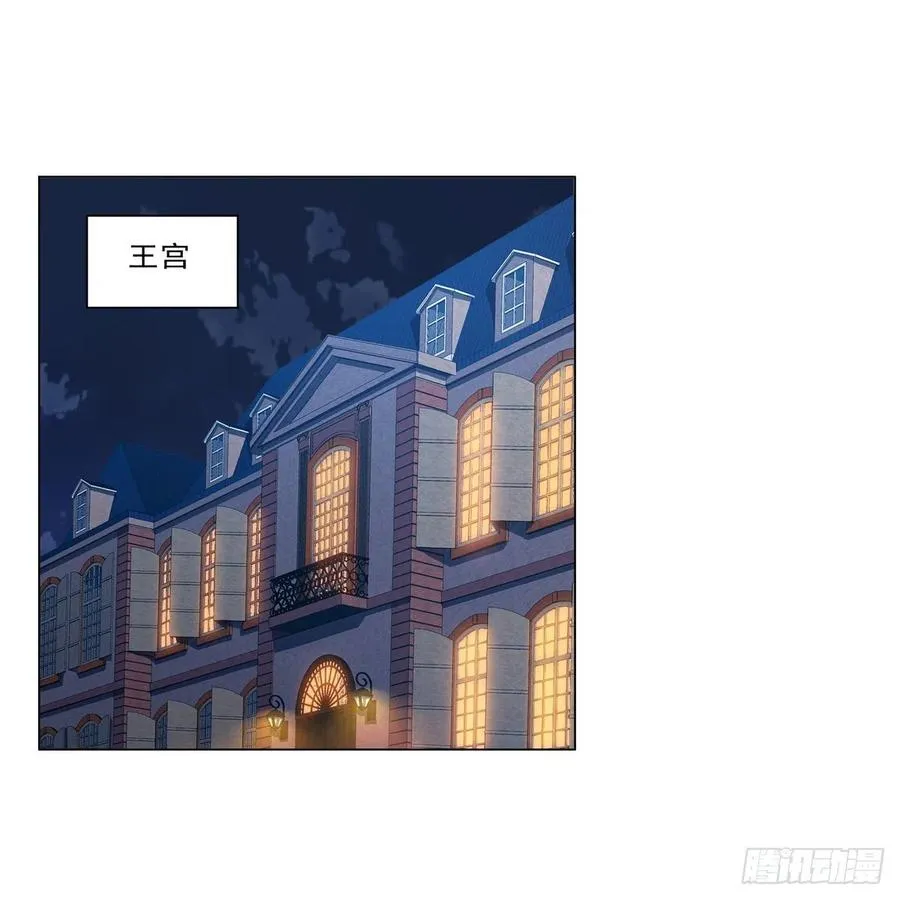 第262话 极光龙髓晶 第2页