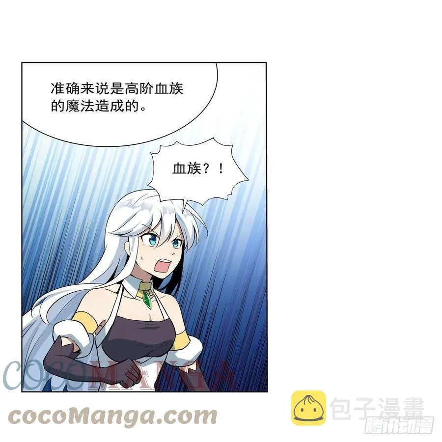 第262话 极光龙髓晶 第7页