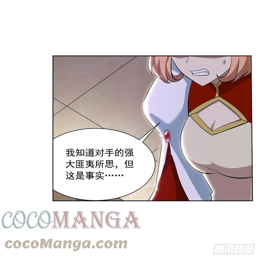 第262话 极光龙髓晶 第10页