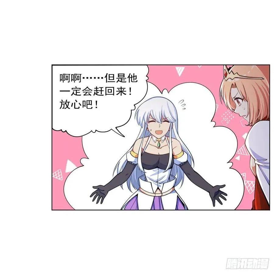 第262话 极光龙髓晶 第14页