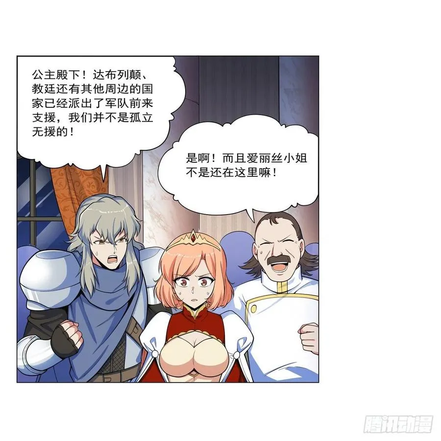 第262话 极光龙髓晶 第15页
