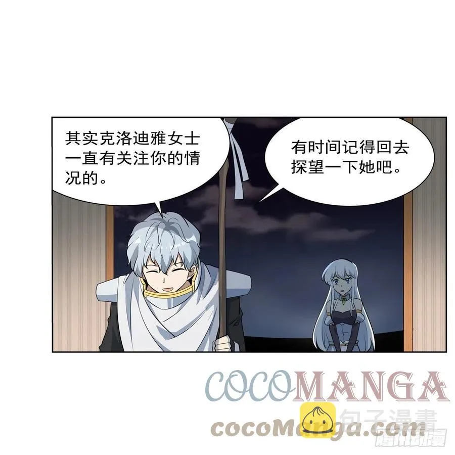 第262话 极光龙髓晶 第31页