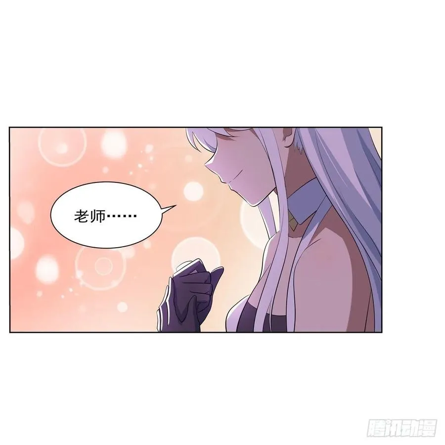 第262话 极光龙髓晶 第32页