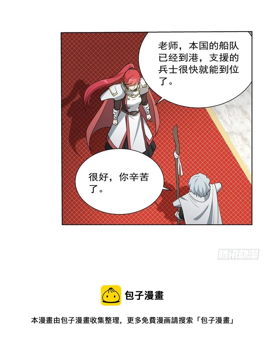 第262话 极光龙髓晶 第33页