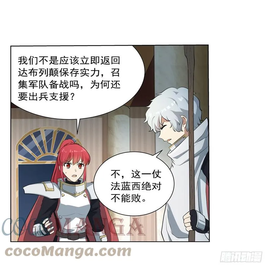 第262话 极光龙髓晶 第34页
