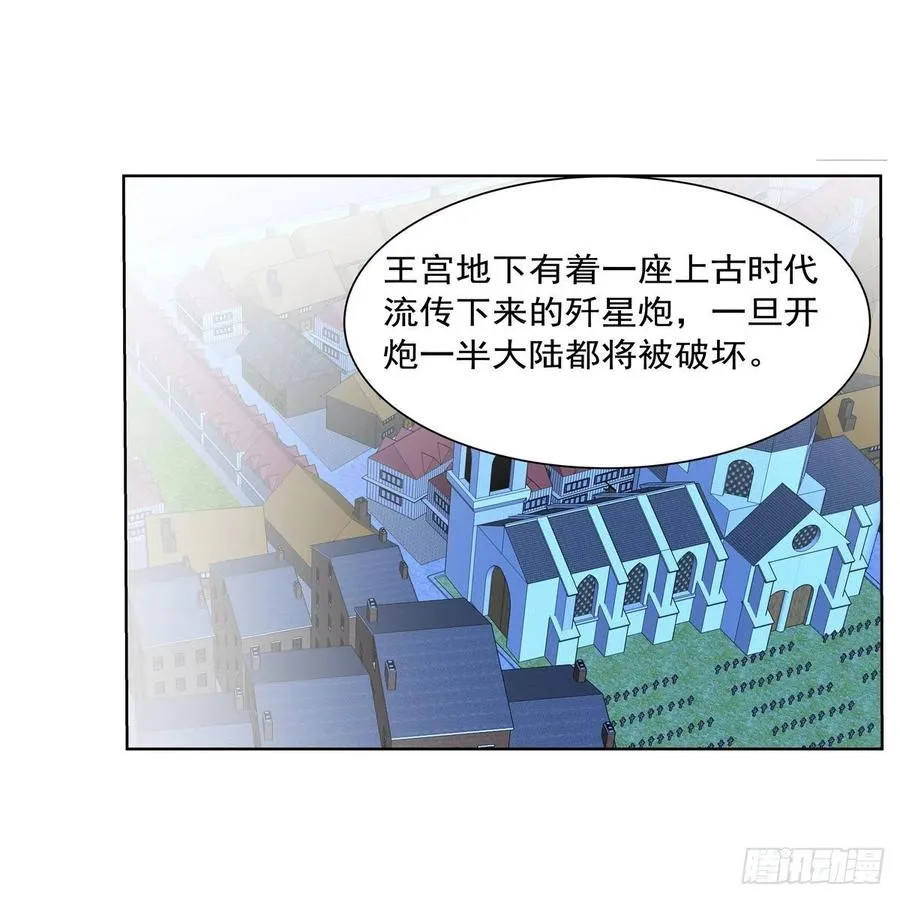 第262话 极光龙髓晶 第35页