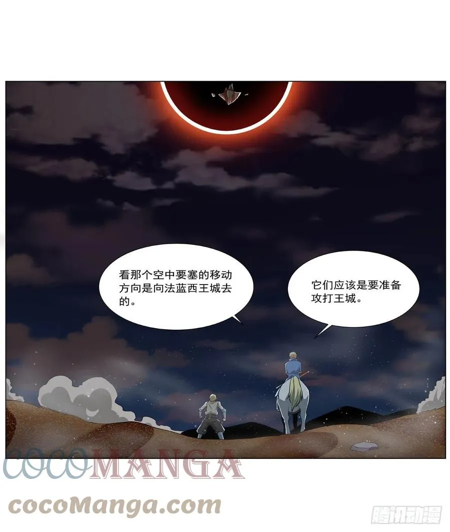 第262话 极光龙髓晶 第43页