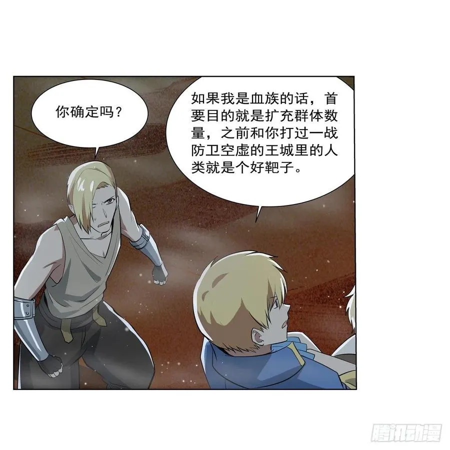 第262话 极光龙髓晶 第44页