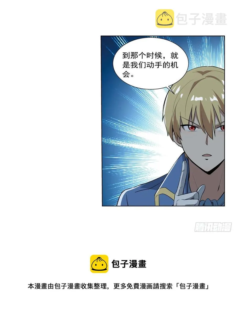 第262话 极光龙髓晶 第45页