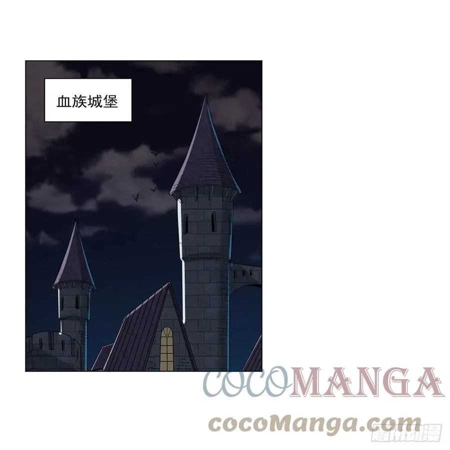 第262话 极光龙髓晶 第46页