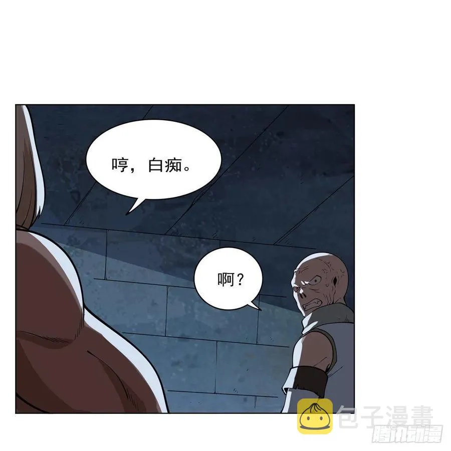 第262话 极光龙髓晶 第50页