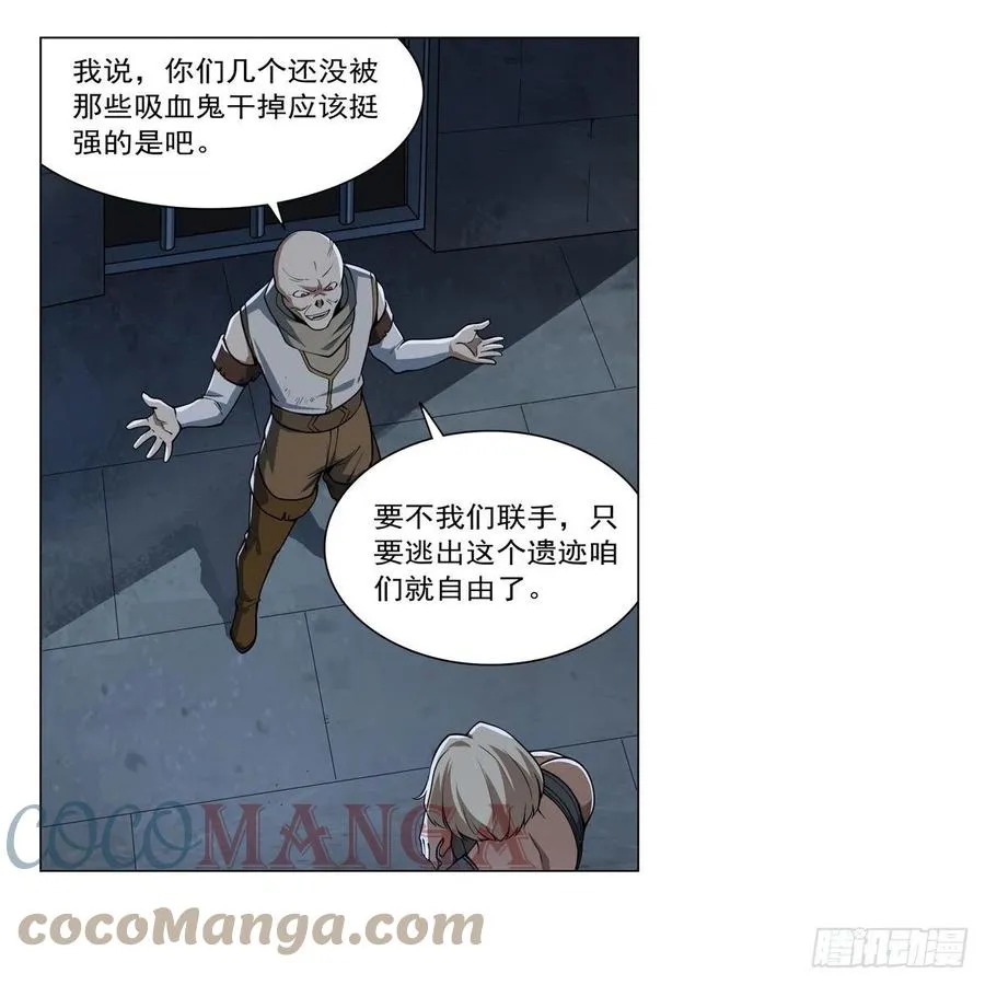 第262话 极光龙髓晶 第52页