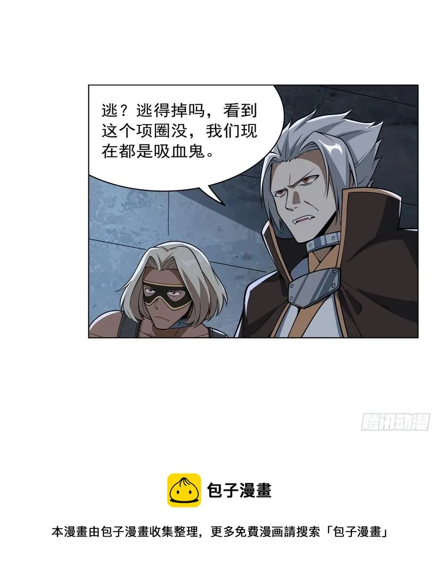 第262话 极光龙髓晶 第53页