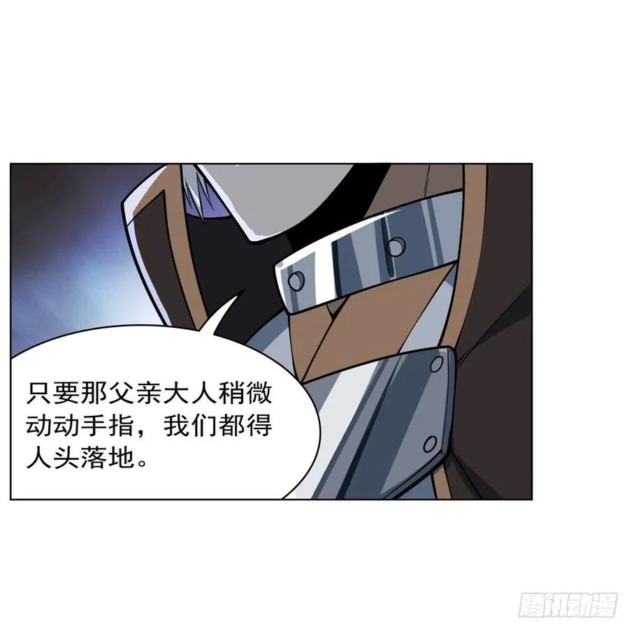 第262话 极光龙髓晶 第54页