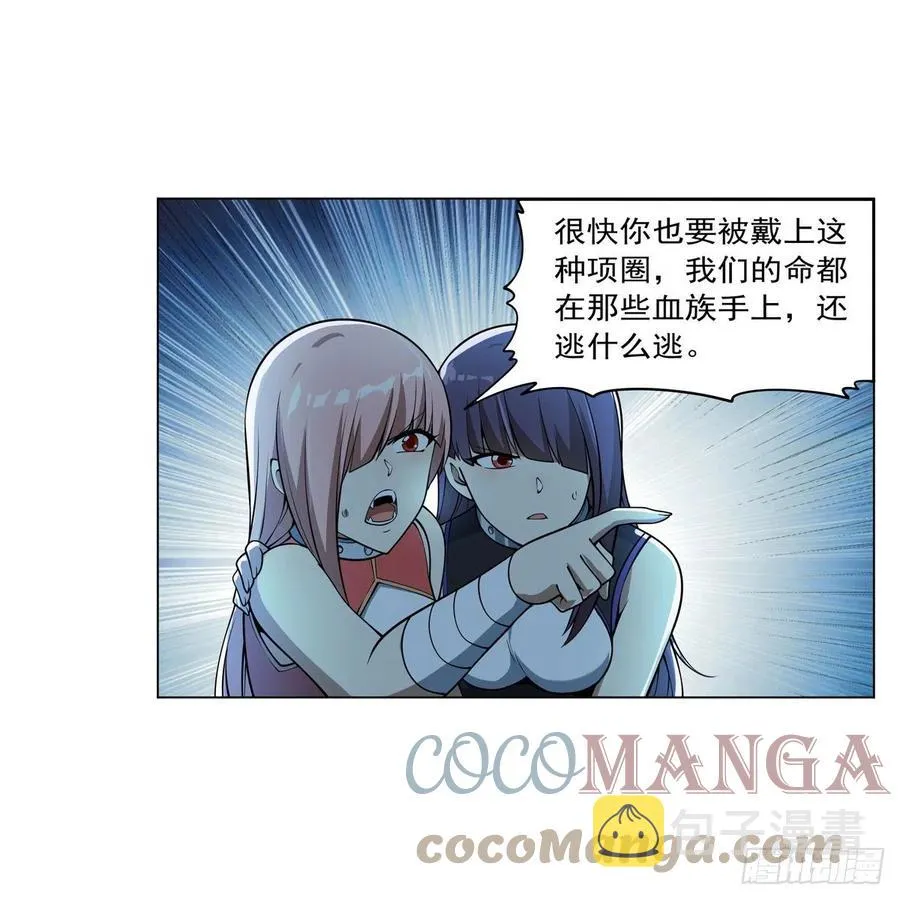 第262话 极光龙髓晶 第55页