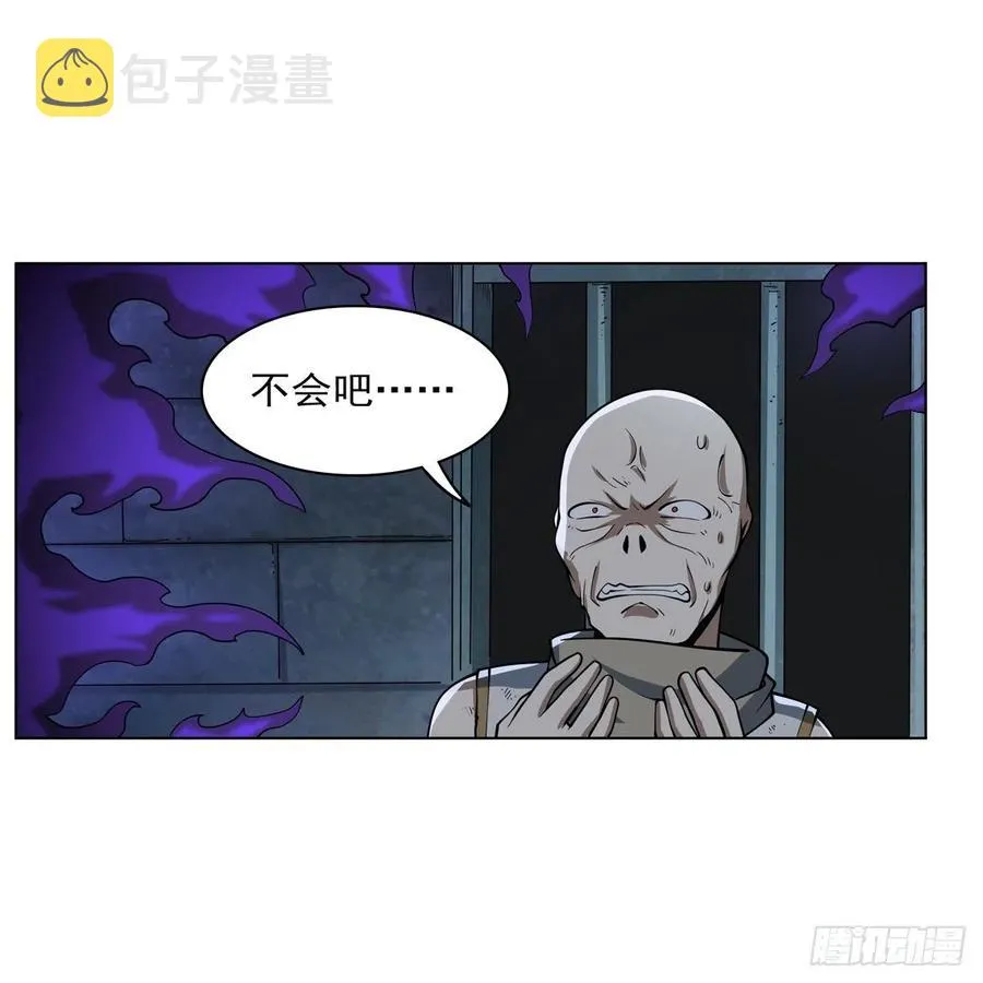 第262话 极光龙髓晶 第56页