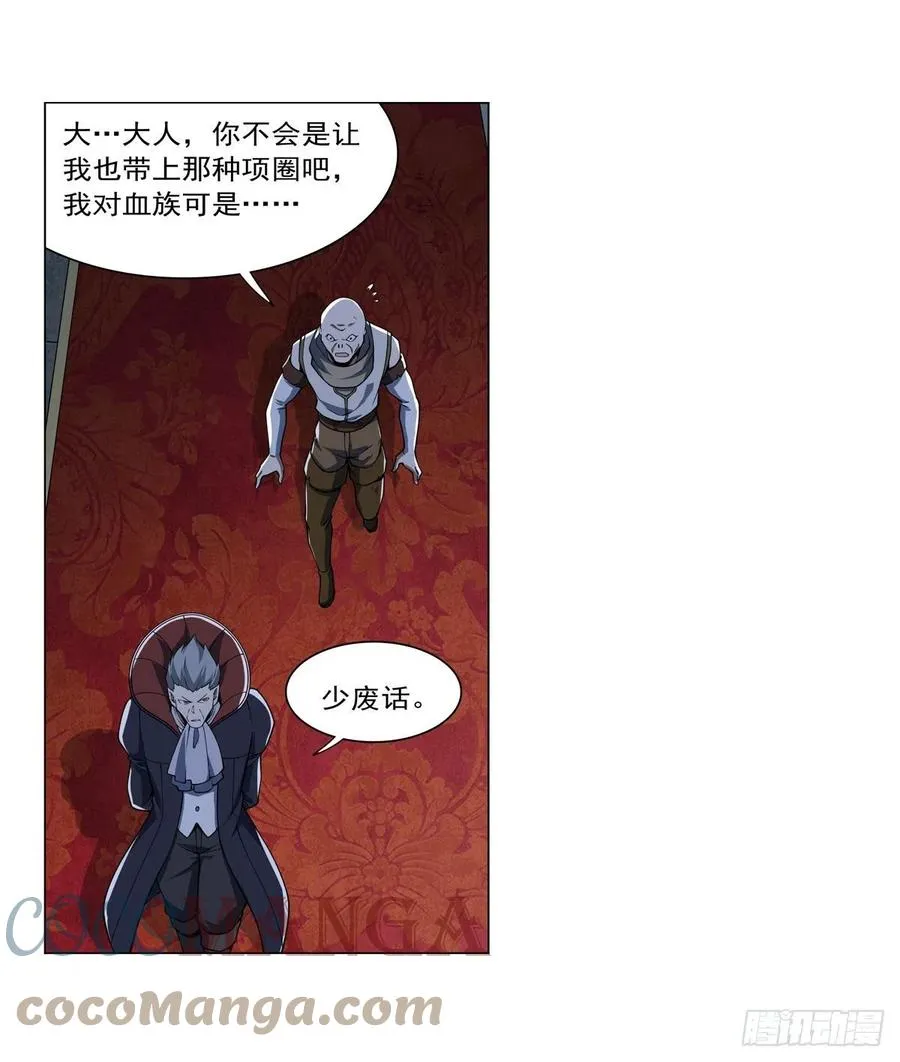 第262话 极光龙髓晶 第58页