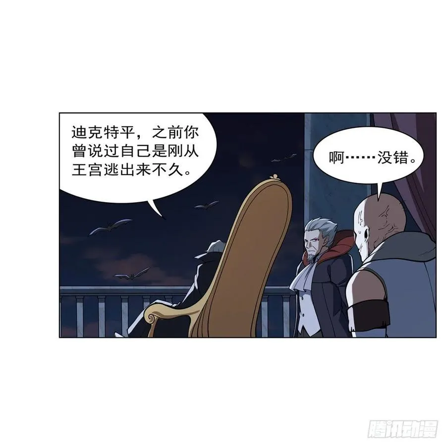 第262话 极光龙髓晶 第59页