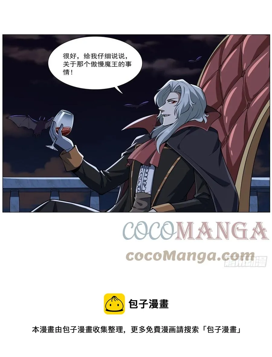 第262话 极光龙髓晶 第61页