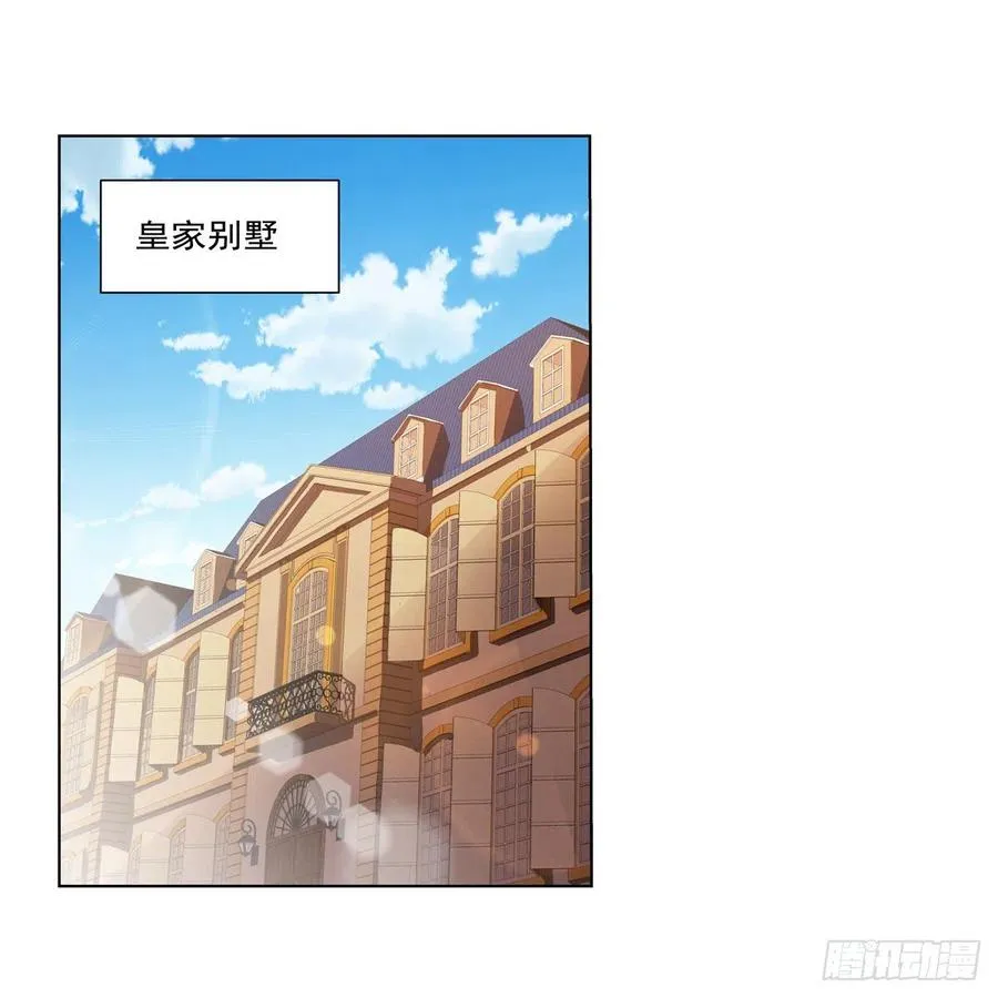 第261话 永夜帝国 第2页