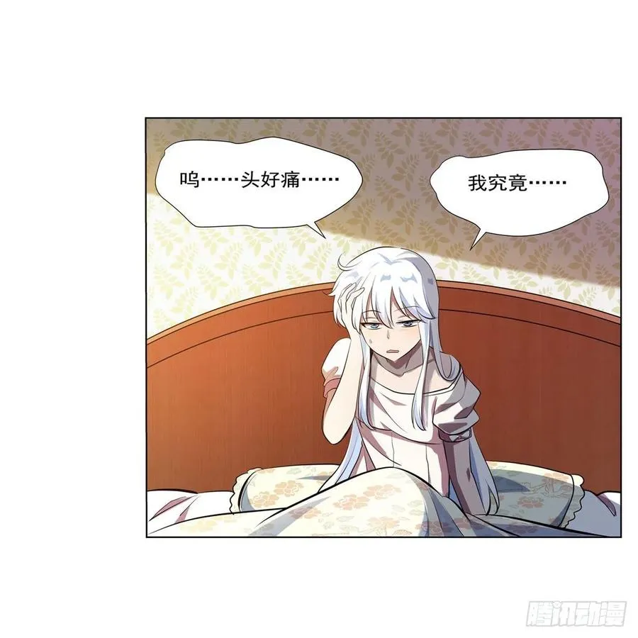 第261话 永夜帝国 第3页