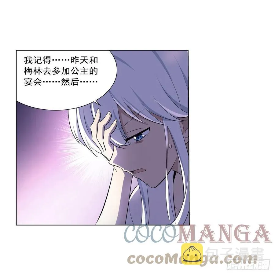 第261话 永夜帝国 第4页