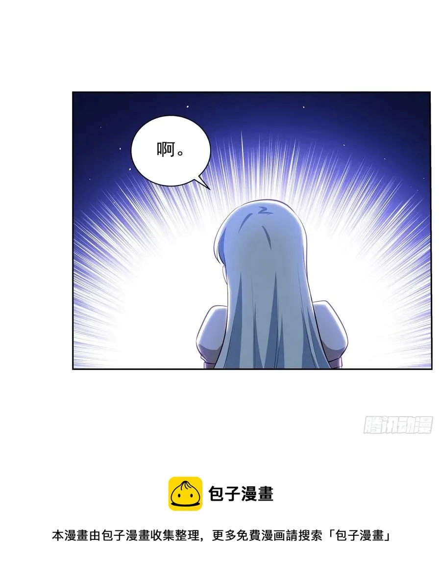 第261话 永夜帝国 第5页
