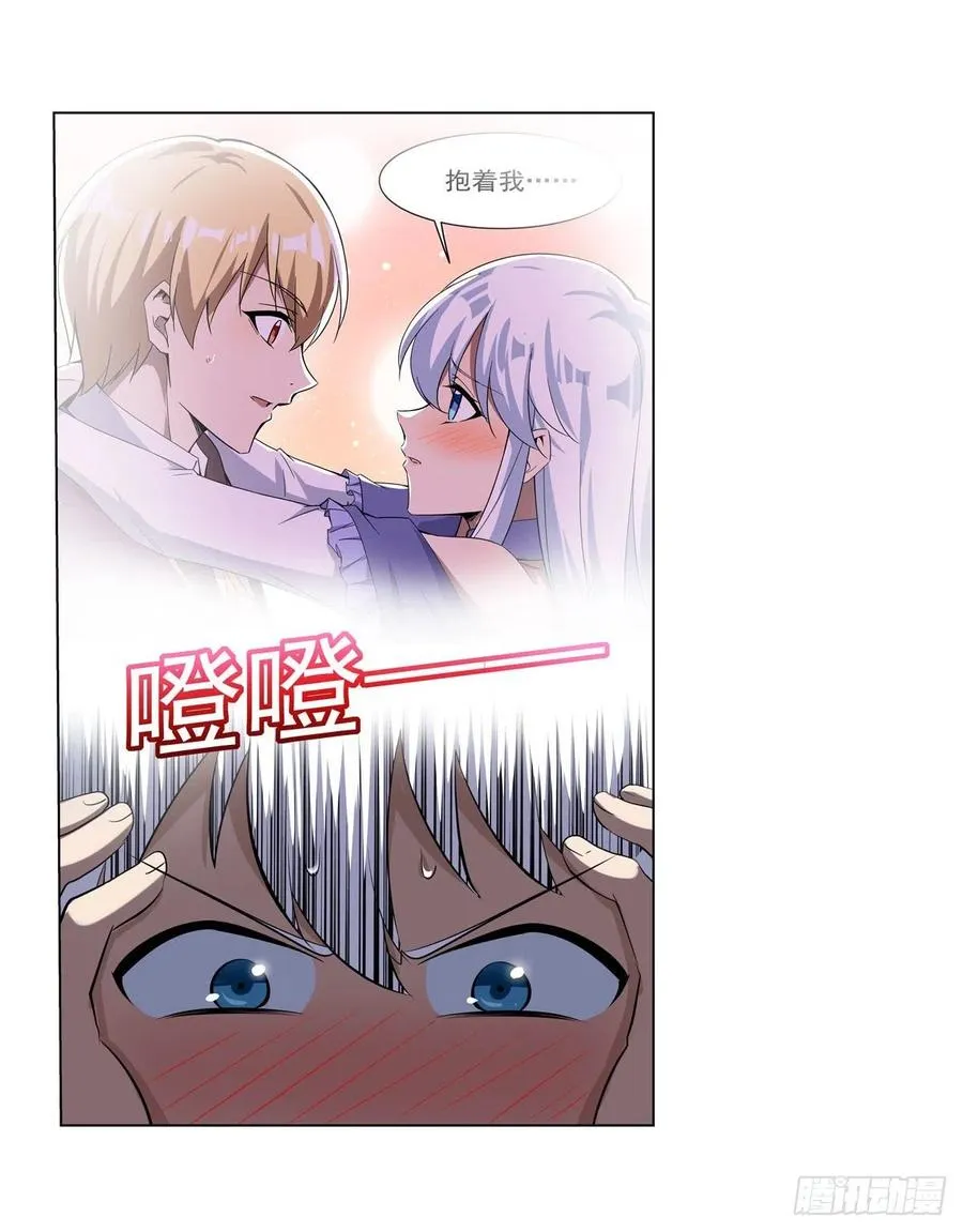 第261话 永夜帝国 第6页