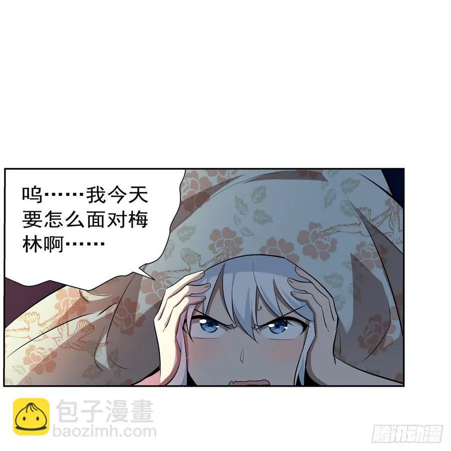 第261话 永夜帝国 第8页