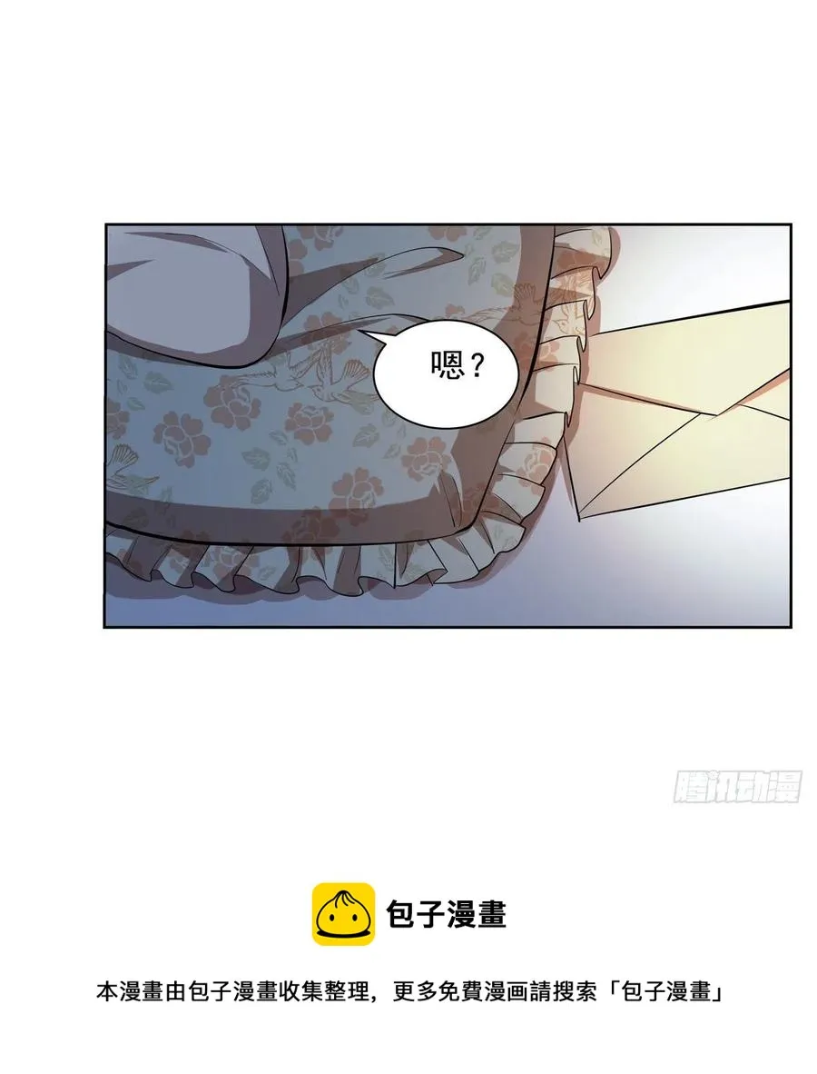 第261话 永夜帝国 第9页