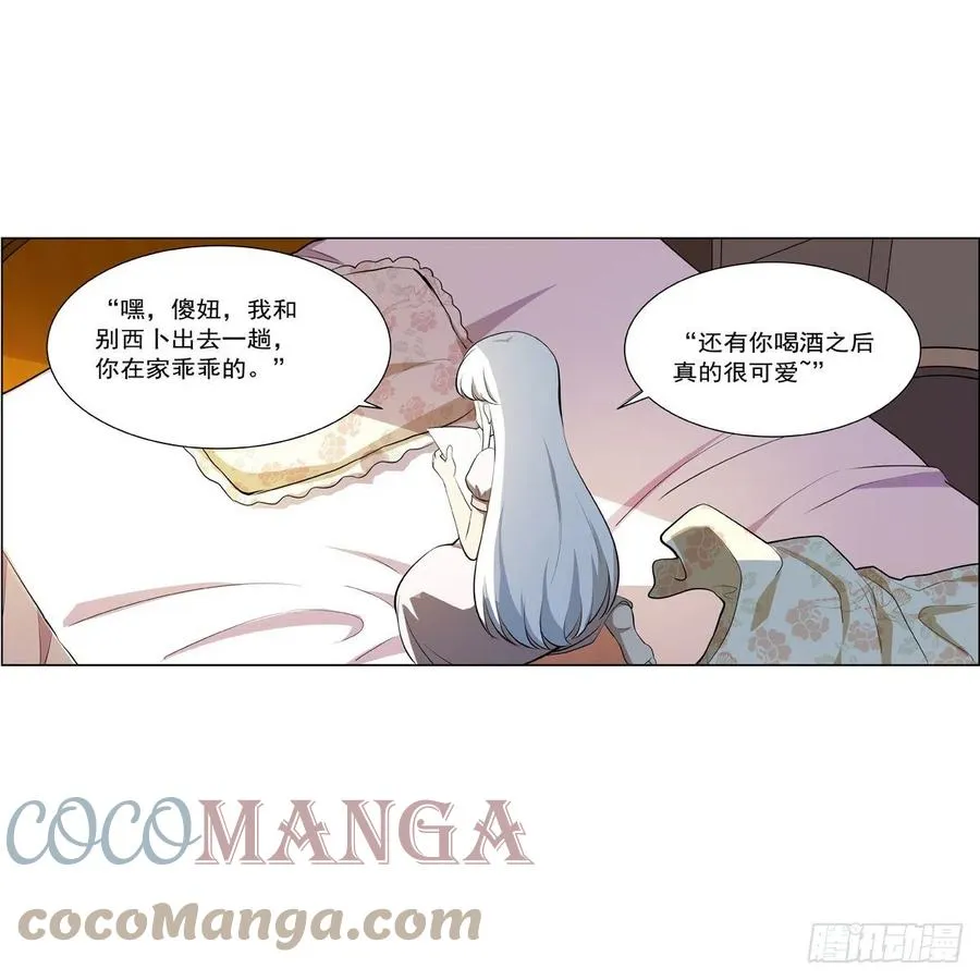 第261话 永夜帝国 第10页