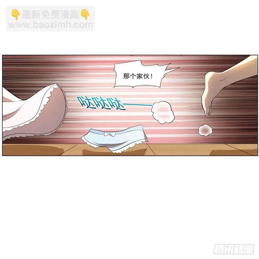 第261话 永夜帝国 第11页