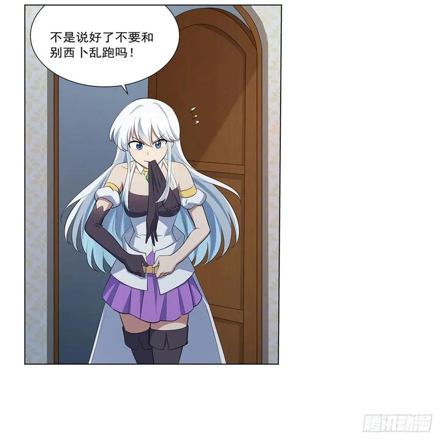 第261话 永夜帝国 第12页