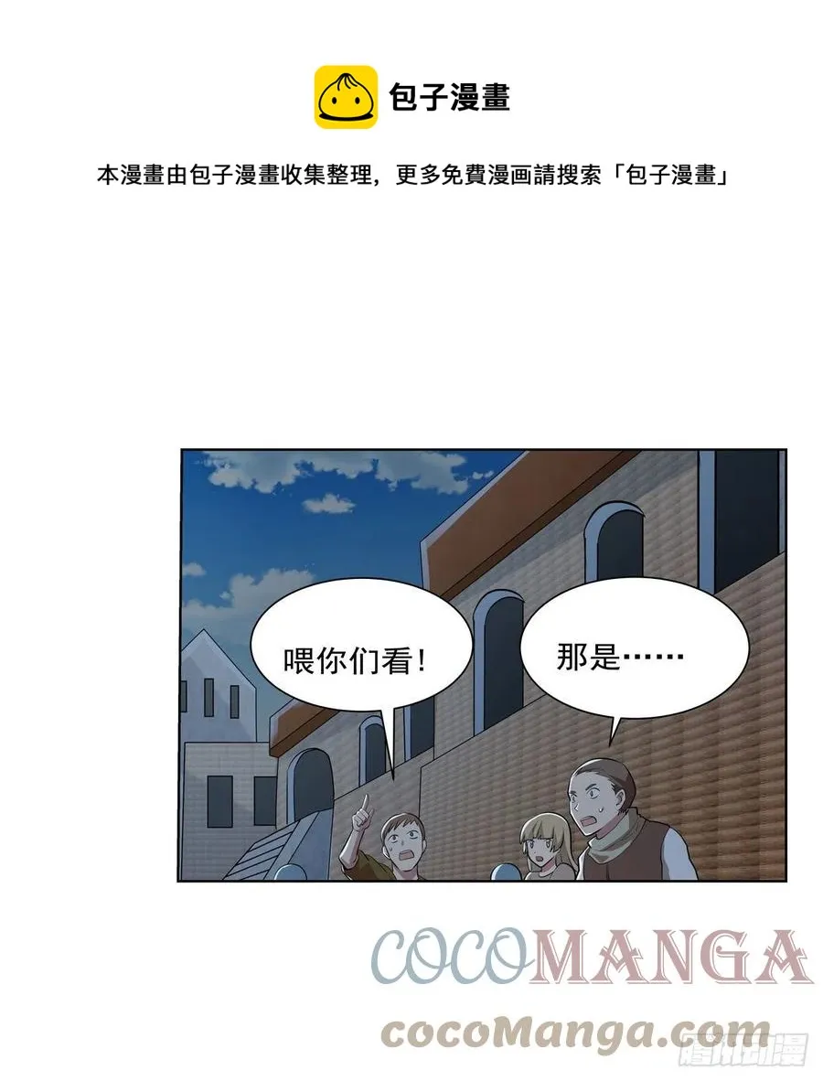 第261话 永夜帝国 第13页