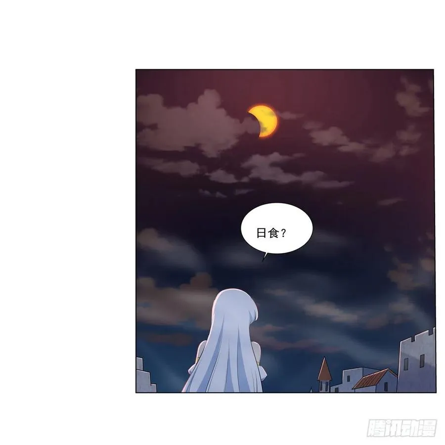 第261话 永夜帝国 第15页