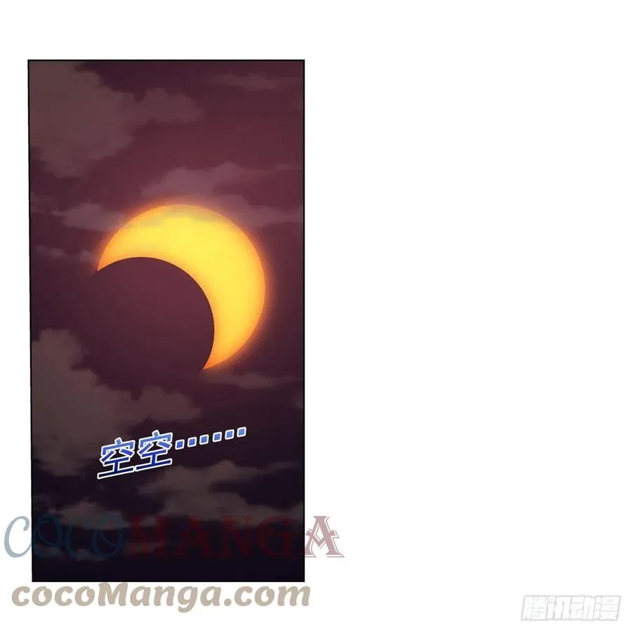 第261话 永夜帝国 第16页