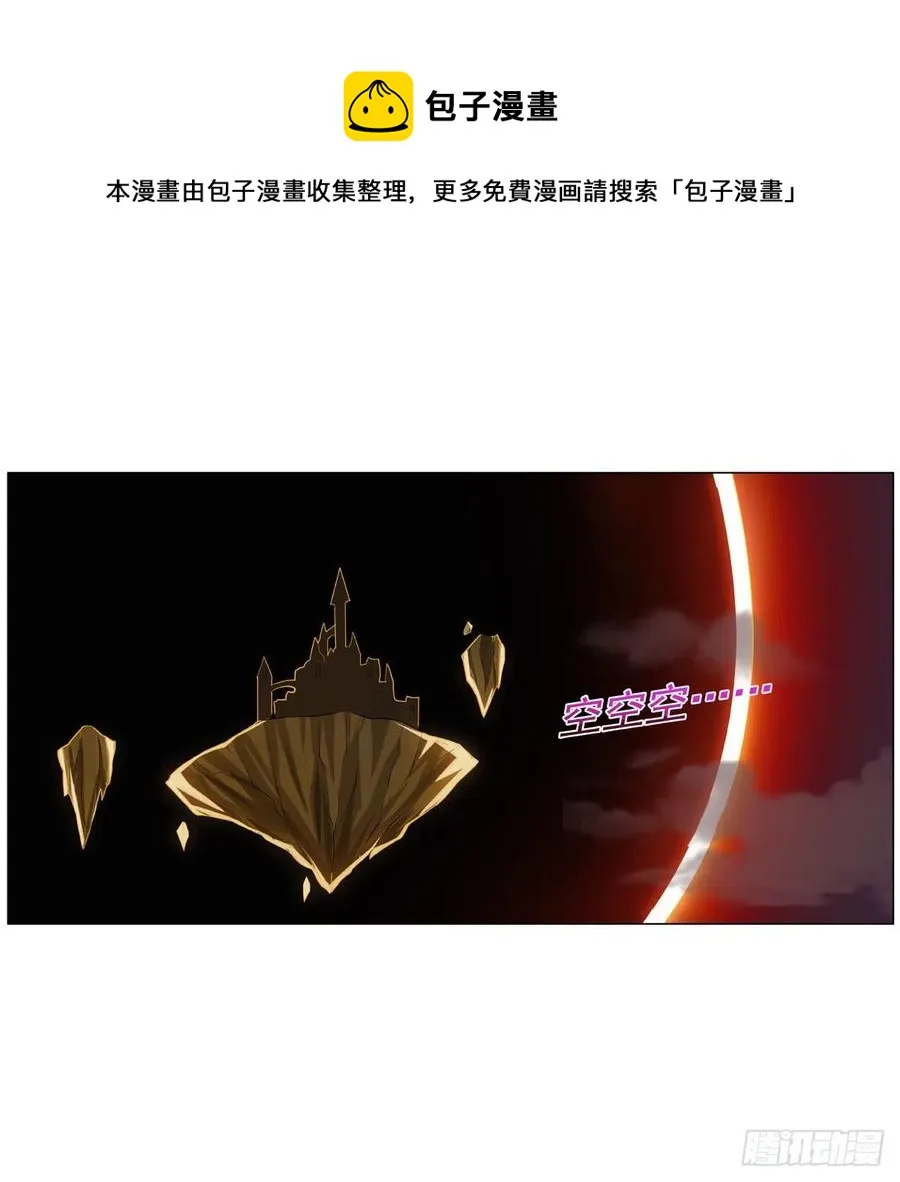 第261话 永夜帝国 第17页
