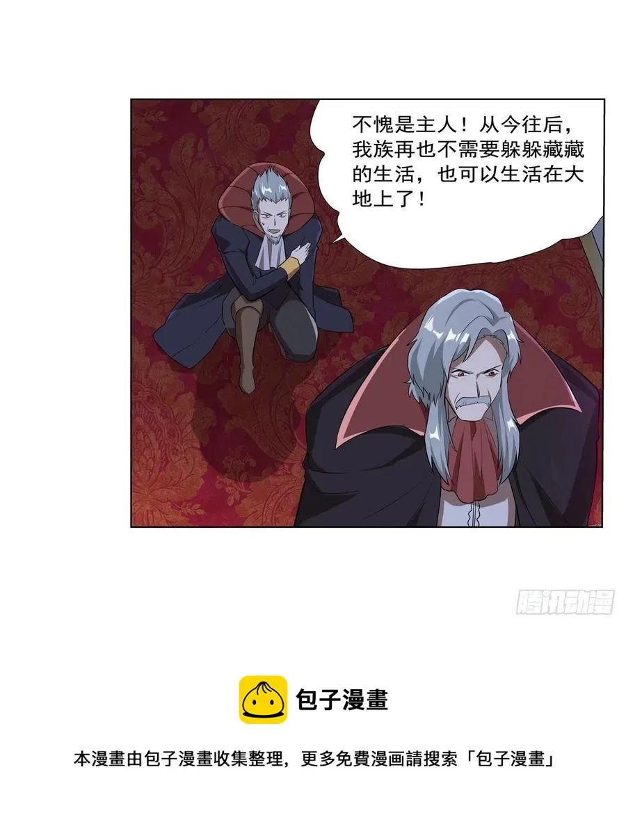第261话 永夜帝国 第21页