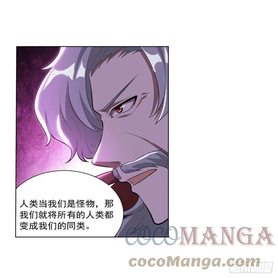 第261话 永夜帝国 第22页