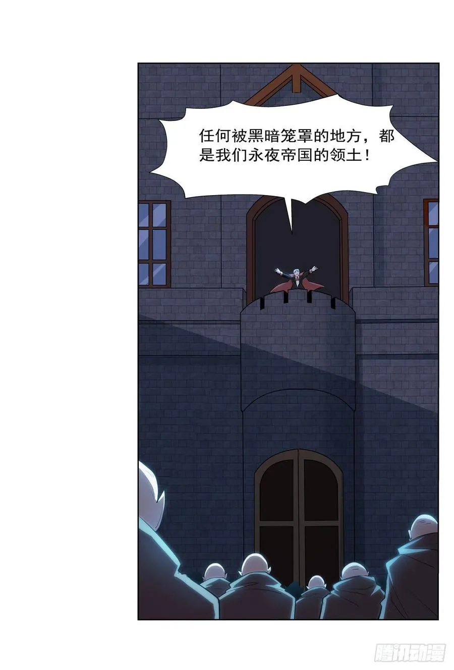 第261话 永夜帝国 第23页