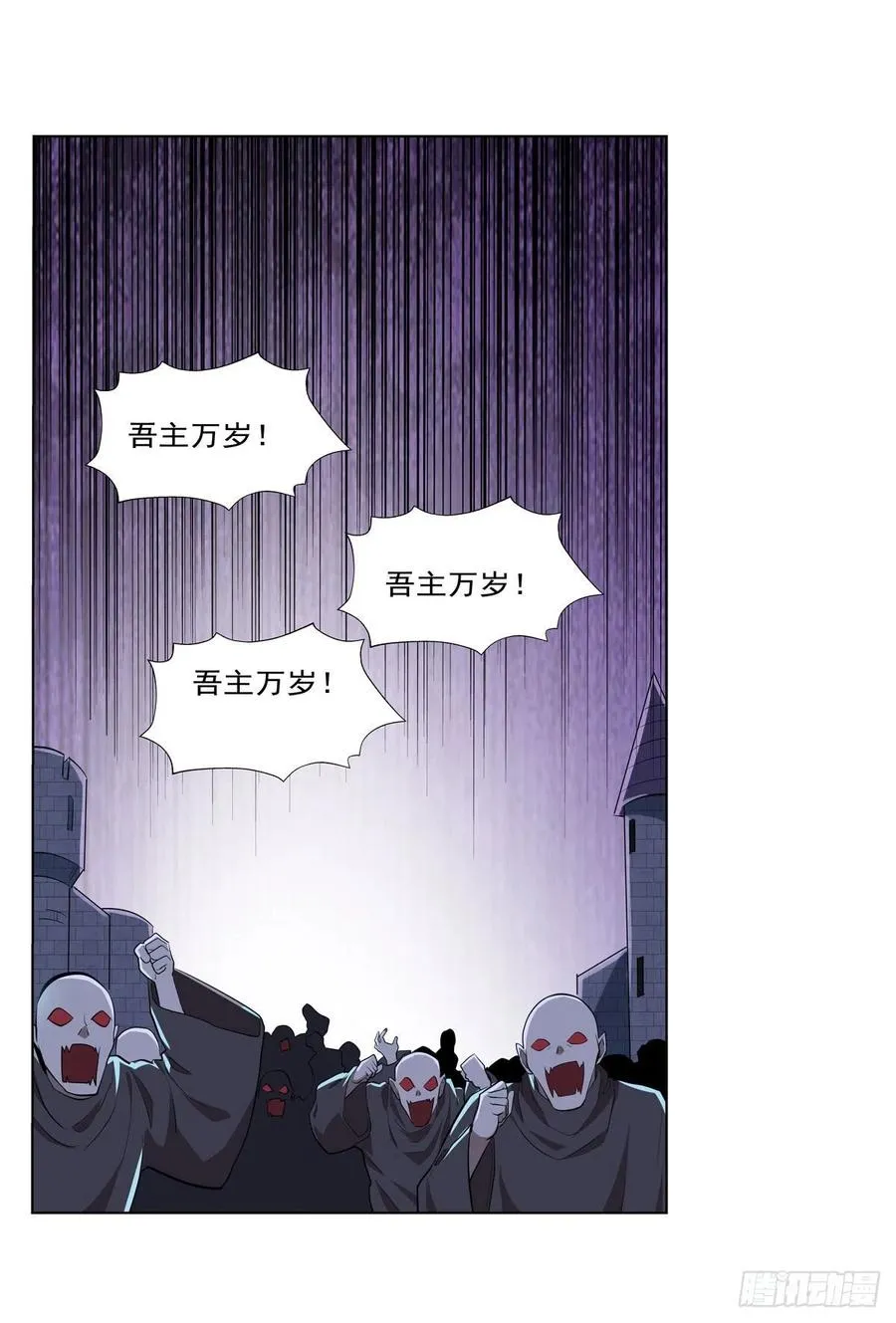 第261话 永夜帝国 第24页